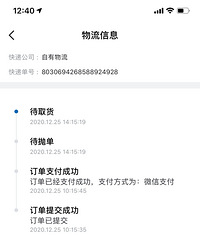 帮你们测验过了,新开的山姆超市物流真的慢到渣