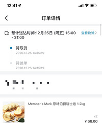 帮你们测验过了,新开的山姆超市物流真的慢到渣