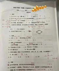 上海某普通公立2年级数学试卷,这也太难了!