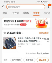 跟团买的加棉保暖裤和+羊剪绒外套,保暖又萌萌哒