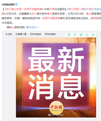 㽭ɽһԴװ䣬㻹䶳ʳƷ