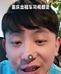 重庆出租车司机简直就是:行走的导航、聊天机器、还可以情感咨询