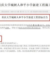 大学城树人和平小学,将于2022年3月31日前完工