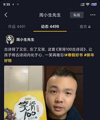 直播改试卷,抖音上这个九龙坡语文老师太会玩了