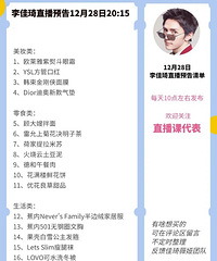 �����12.20ֱ��Ԥ�棬��Ʒ�嵥����