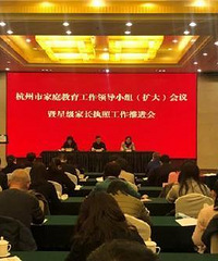 家长也要“持证上岗”了 ?“星级家长执照”在这座城市推广