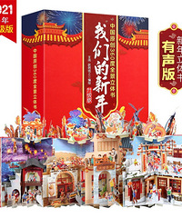 正版图书续团,正好买来送娃当新年礼物