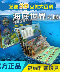 正版图书续团,正好买来送娃当新年礼物