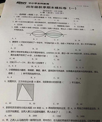 新东方四年级数学期末复习题,这难度怎么样?
