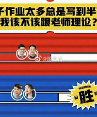 孩子作业太多总是写到半夜,我该不该跟老师理论?