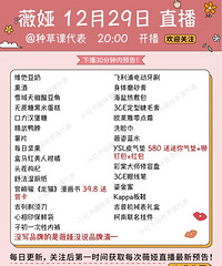 ޱ�12.29ֱ��Ԥ�棬��Ʒ�嵥����