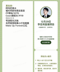 �����12.29ֱ��Ԥ�棬��Ʒ�嵥����