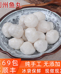 这家的鱼糕鱼丸味道不错,炖汤煮火锅都安逸