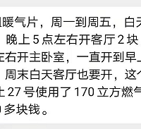 霸王式降温重庆表示太难了,听说一个月几千的采暖费我还装地暖吗