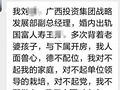 高管自爆出轨下属