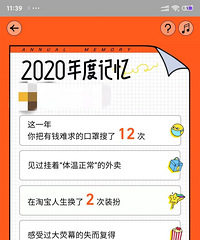 淘宝账单年账单出来了,看看你今年花了多少钱,剁手多少次