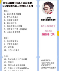 �����1.1ֱ��Ԥ�棬��Ʒ�嵥����