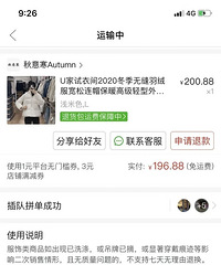 优衣库衣服在拼多多买成200多,天猫要600多,同款对比评测