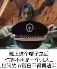 93年181CM的巨蟹座铁路职工征婚,希望对方有修养