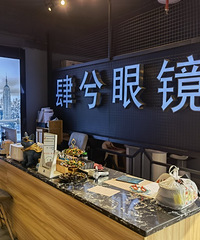 去体检了团购的眼镜,两三百块钱就配到满意的,气质都被提升了