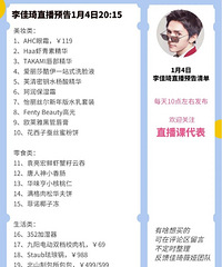 �����1.4ֱ��Ԥ�棬��Ʒ�嵥����