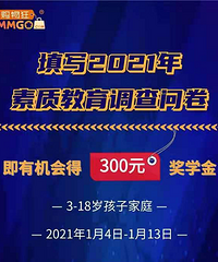 重庆家长问卷调查表