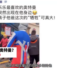 别人家的爸爸,装扮成奥特曼到幼儿园接孩子放学,好有爱呀