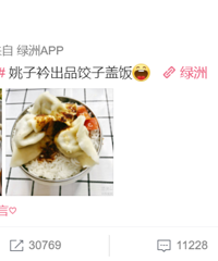 节食20年后果这么可怕吗?吴谨言饺子米饭论盆吃,还瘦出了斜方