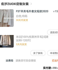 100多和300多的羊羔毛外套区别大吗?我买了两件来测试