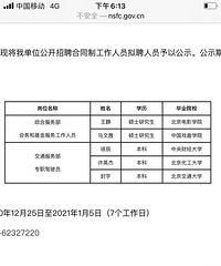 学历贬值太厉害了,211高校本科生应聘司机…