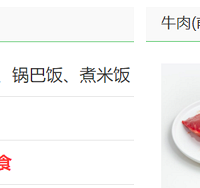 节食20年的吴谨言饺子米饭论盆吃,还瘦出斜方肌