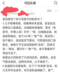 大学老师大骂儿科专家,这估计也是现在儿科医生的现状,挺悲哀的