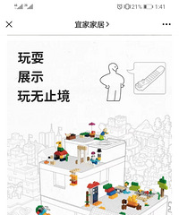 乐高和宜家出联名款了,价格才129元,想入