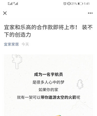 乐高和宜家出联名款了,价格才129元,想入