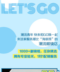 设计师眼镜品牌集合店,重庆也有啦!和传统老土的眼镜说bye