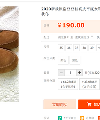 ugg雪地靴豆豆鞋护膝~~进来看看,让你们知道什么才叫便宜