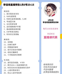 �����1.6ֱ��Ԥ�棬��Ʒ�嵥����