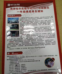 南岸怡丰实验学校2021年秋季一年级摸底报名通知