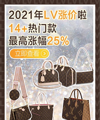 LV���Ǽ������̵�14+���ſ��Ƿ����������25%��