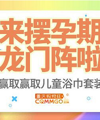 准妈来摆孕期龙门阵