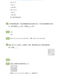 三年级学而思创新班试卷