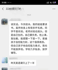 男孩在课上骂了老师,老师生气停了半节课,家长群里想让孩子转学