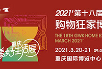 找装修买建材,到购物狂家博会