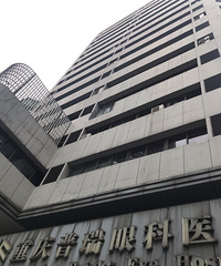 下了很大的决心做了近视手术,分享给有需要的你们