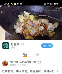 30岁喜欢下厨的作家征婚,希望对方最好从事文化艺术教育行业