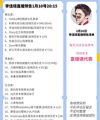 �����1.10ֱ��Ԥ�棬��Ʒ�嵥����