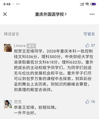 一外保送又开始了,2021年第一位保送中央财经大学