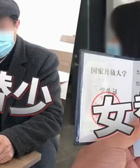 开放大学期末考试大规模替考,还有60多岁老头替20多岁小伙考