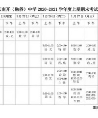 Ͽѧĩʱ䰲ţһ121տ