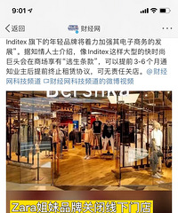 Zara����3������Ʒ�ƹر�����ʵ��꣬�������Դ���������